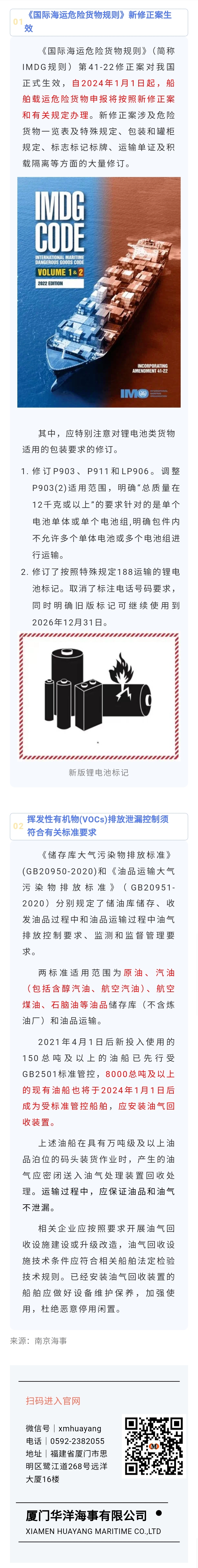 1705289934183021311.jpg 微信圖片_20240115113846.jpg