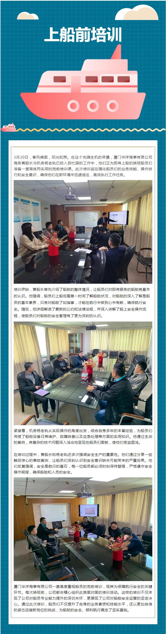 1712904225971068291.jpg 崗前培訓(xùn).jpg