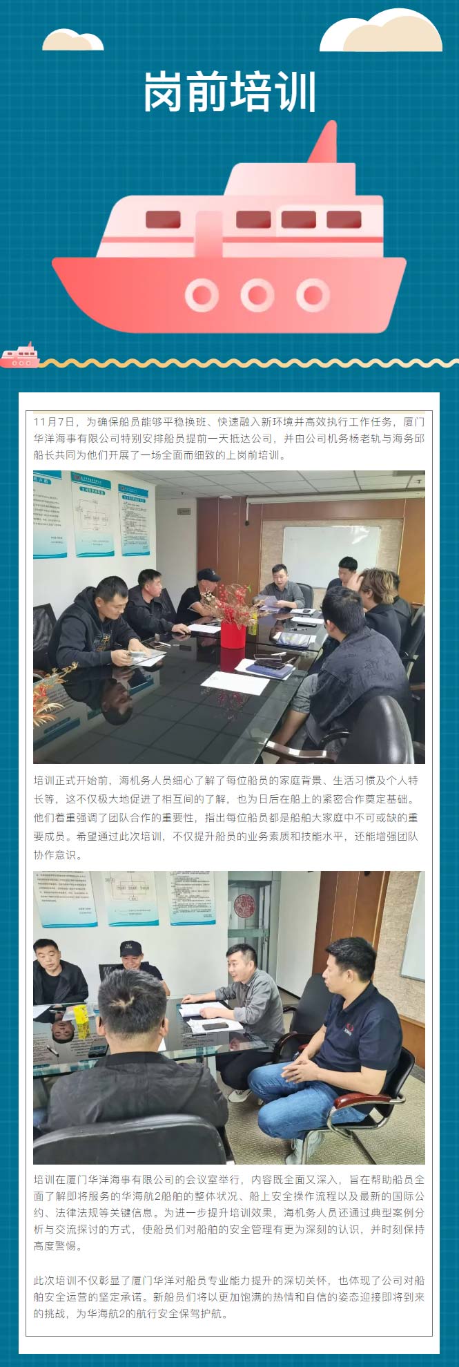 1733973328657005656.jpg 培訓(xùn)賦能.jpg