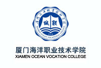 廈門(mén)海洋職業(yè)技術(shù)學(xué)院